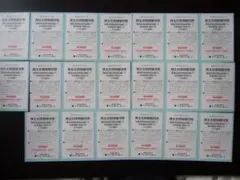 匿名発送　東急百貨店 株主 優待 お買い物 優待券 10% 割引券 20枚セット