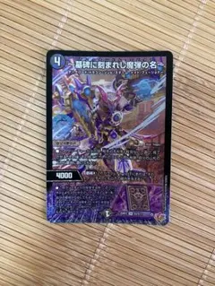 墓碑に刻まれし魔弾の名〜　アレクサンドル・エピタフ