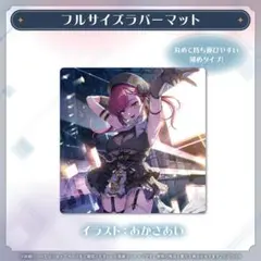 宝鐘マリン プレイマット 公式記念グッズ 🏴‍☠️宝鐘マリン誕生日記念2023グッズ🏴‍☠️ 💘あかさあい描き