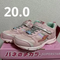 バネのチカラ SUPERSTAR ピンク キッズシューズ