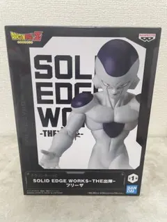 SOLID EDGE WORKS -THE出現- フリーザ