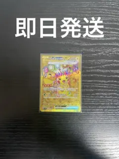 超電ブレイカー　ピカチュウUR 【美品】