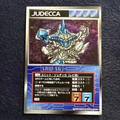 スクランブルギャザー U-842 ジュデッカ（レビ用）レアカード