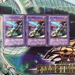 遊戯王　超合魔獣ラプテノス　3枚
