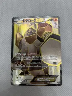 2026年最新】レジロックexの人気アイテム - メルカリ