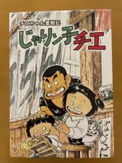 2026年最新】じゃりン子チエ dvd 6の人気アイテム - メルカリ