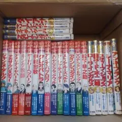 学習まんが人物館・コミック世界の伝記・世界の伝記NEXT・日本の伝記
