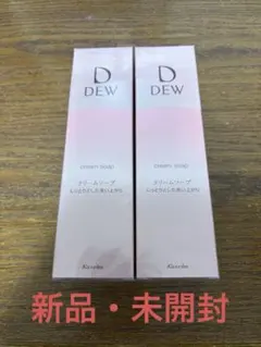 【新品・未開封】DEW クリームソープ 2本セットのサムネイル