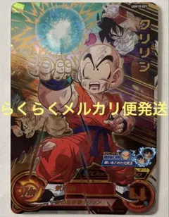 UGM10-025 クリリンのサムネイル