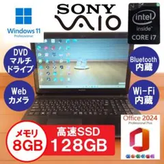 設定済✨️SONY VAIOノートパソコン✨️Win11/i7/SSD/オフィス