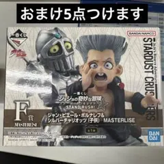 一番くじ ポルナレフ(子供)＆シルバーチャリオッツ(子供) ジョジョの奇妙な冒険