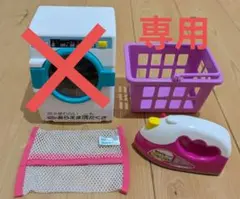 【ぴより様専用】ぽぽちゃん お洗濯ごっこ 洗濯機