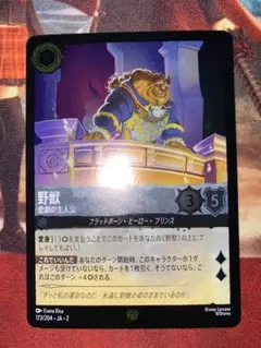 2025年最新】野獣 ロルカナの人気アイテム - メルカリ
