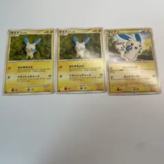 ポケモンカード　マイナン　3枚セット
