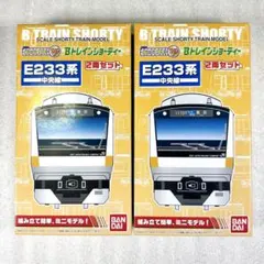 2026年最新】バンダイ e233の人気アイテム - メルカリ