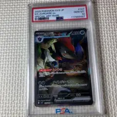 Nの覚悟 SR サン&ムーン 強化拡張パック ドリームリーグ キラ 066/0