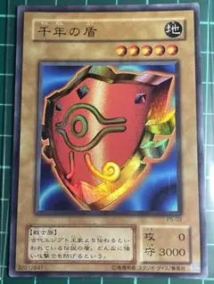 遊戯王　千年の盾　ウルトラレア