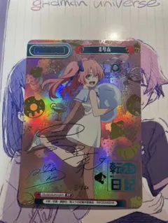 Reバース 転スラ日記 PP ミリム プレミアムパラレム サイン リムル カード