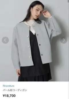 2025年最新】Rirandture レディース ノーカラージャケットの人気