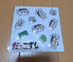 だっこずし ステッカー シール　スシロー　ぷっくりシール