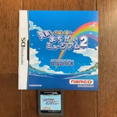 ニンテンドーDS