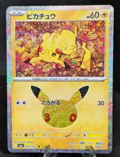 ピカチュウ 前屋進 M6a 029/103 30th 30周年 ポケカ