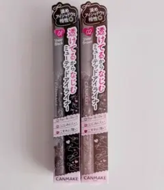 CANMAKE ミューテッドチュールライナー セットのサムネイル