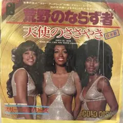 THE THREE DEGREES 天使のささやき 日本盤