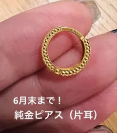 6月末まで】純金 K24 24金 Au999 ピアス - メルカリ