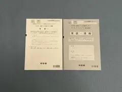 2025年最新】プレ模試の人気アイテム - メルカリ