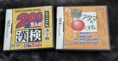 DS 200万人の漢検 ・日能研計算の章　セット