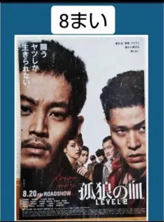 【非売品】映画「孤狼の血」告知 ポスター 販促 【激レア】 2025年最新】孤狼の血 ポスターの人気アイテム - メルカリ