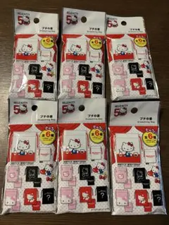 サンリオ　キティ　50周年　プチ巾着　フルコンプリート