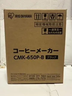 IRIS OHYAMA コーヒーメーカー CMK-650P-B ブラック