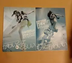 水中ニーソ プラス 写真集 2冊セット 古賀学