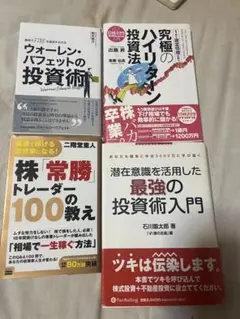 金持ち父さん 投資ガイド 入門・上級ほか 4冊セット ロバートキヨサキ