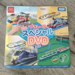プラレール スペシャル DVD 2025