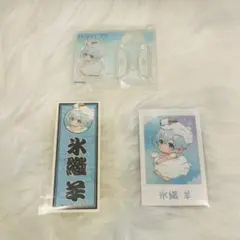 ブルーロック　極楽湯　アクリルスタンド　氷織羊