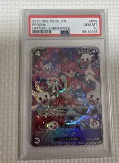 2025年最新】ペローナ psa10の人気アイテム - メルカリ