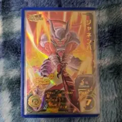 SDBHジャネンバ