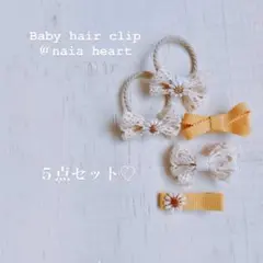 （送料込み）　ベビーヘアクリップ　キッズ　ベビー
