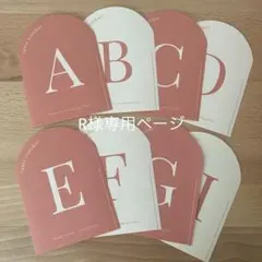 【R様専用ページ】テーブルナンバー