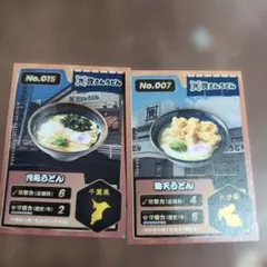 資さんうどん トレーディングカード 2枚セット - メルカリ