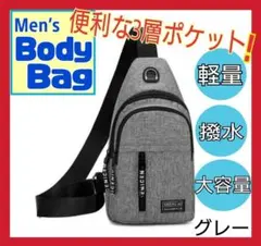 チェストバッグ ボディバッグ ショルダーバッグ キッズ レディース メンズ 人気