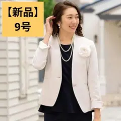 【新品・未使用】アッドルージュ　ノーカラージャケット　カラーレスジャケット