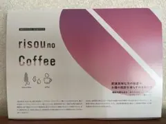 2026年最新】risou no coffeeの人気アイテム - メルカリ