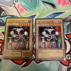 遊戯王　デーモンの召喚　ウルトラレア　スーパー