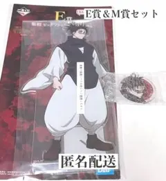 呪術廻戦 一番くじ E賞 脹相ビッグアクスタ M賞 アクリルチャーム