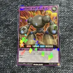 E-HERO マッドボールマン レアカード