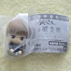 3年Z組 銀八先生 まちぼうけ 沖田総悟